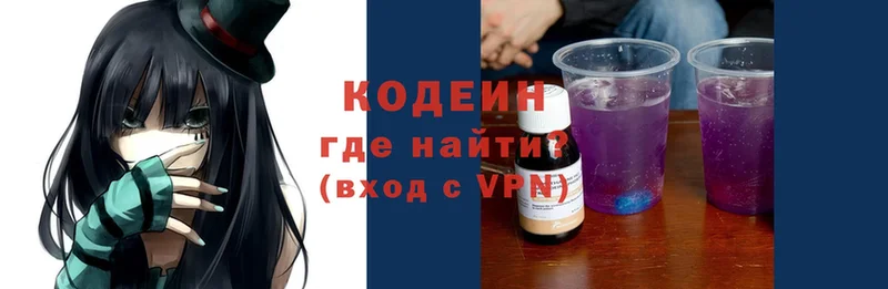 Codein напиток Lean (лин)  Верхотурье 