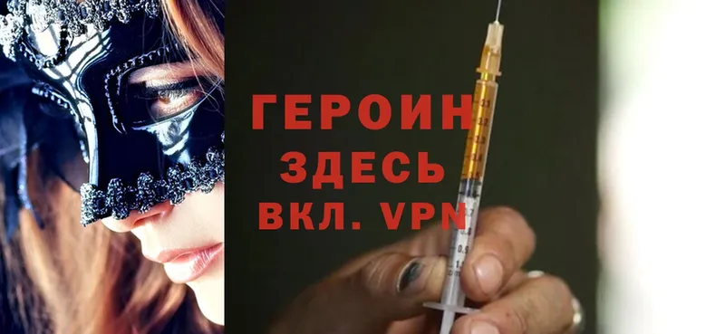 наркота  Верхотурье  ГЕРОИН Heroin 