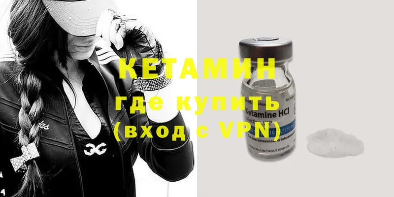 КЕТАМИН ketamine  Верхотурье 