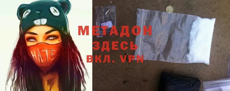 МЕТАДОН methadone  Верхотурье 